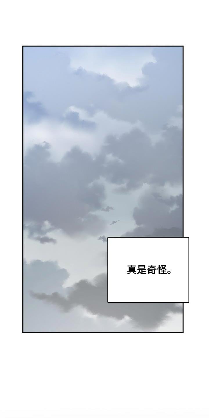 恶棍的宝贝女儿漫画,第123话1图