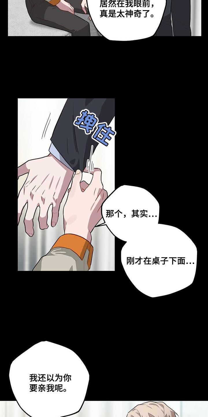 恶棍父亲迅雷下载漫画,第102话1图