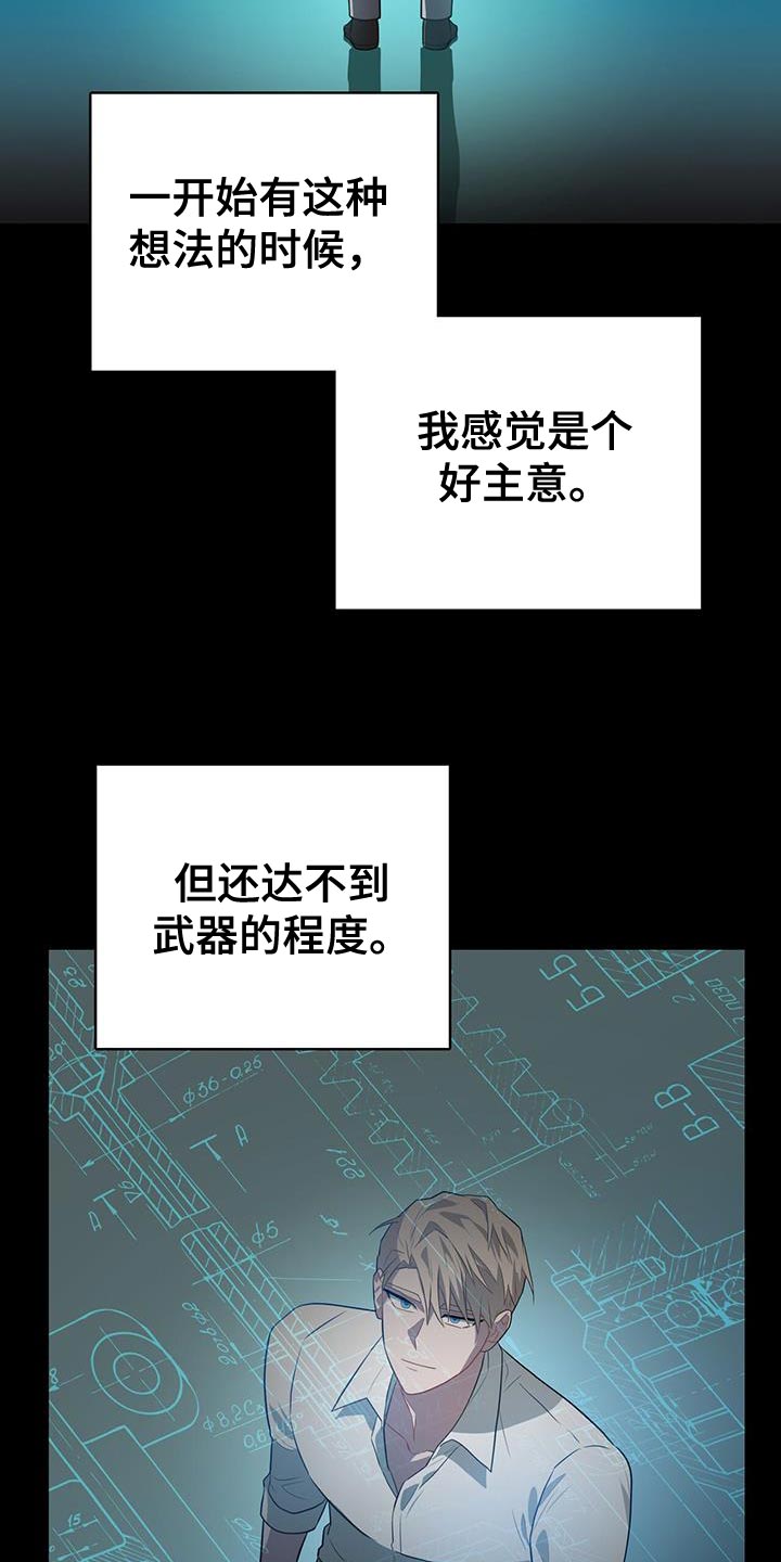 恶棍迅雷下载电影天堂漫画,第113话2图