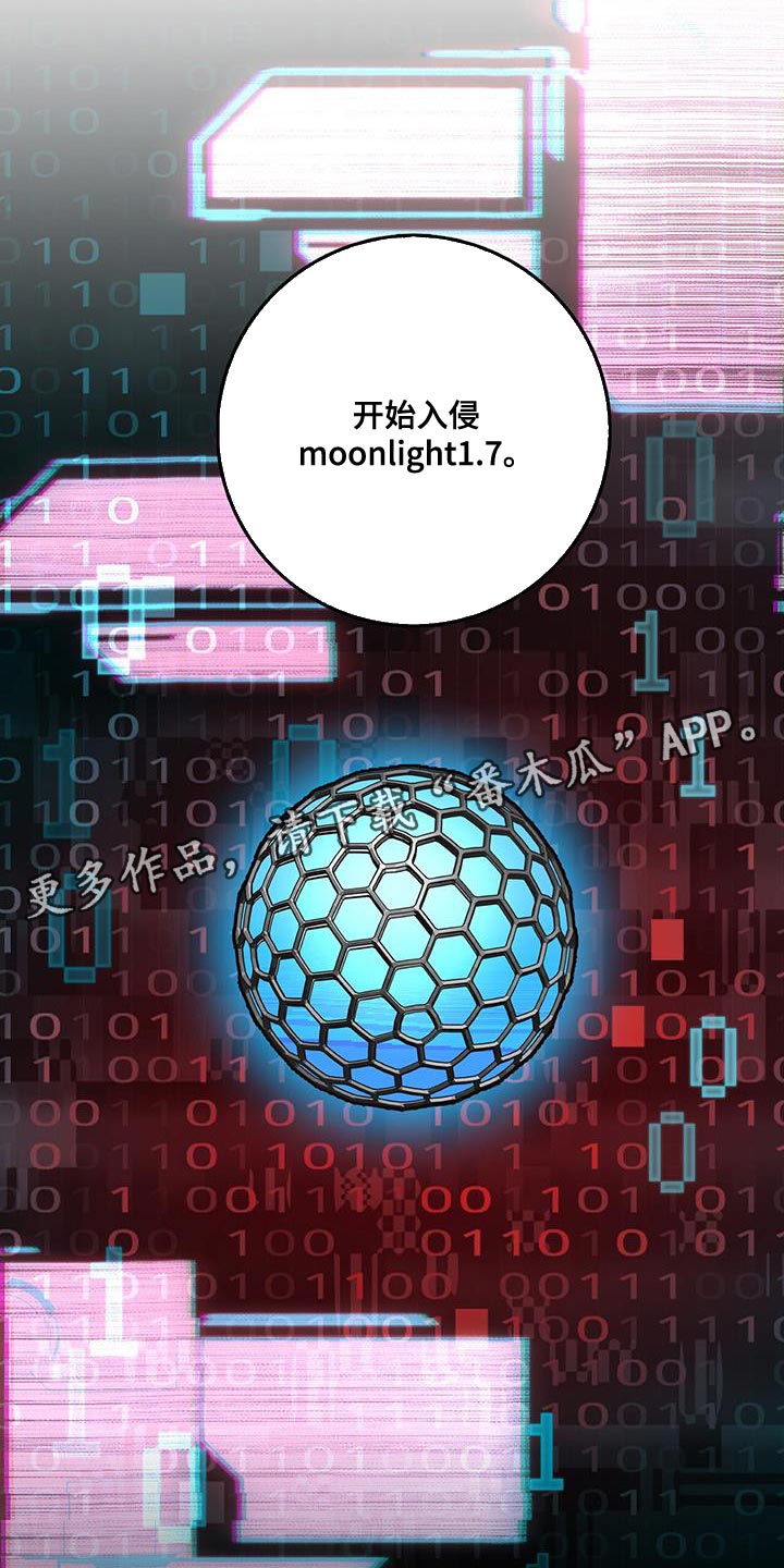 恶棍父亲迅雷下载漫画,第107话1图