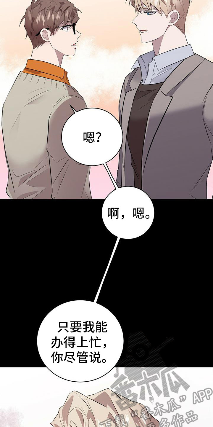 恶棍天使在线观看免费漫画,第5话2图
