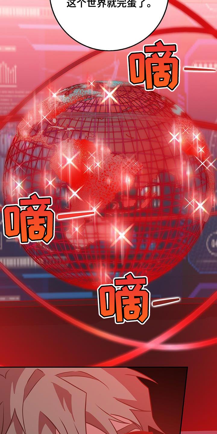 恶棍天使在线观看免费漫画,第111话2图