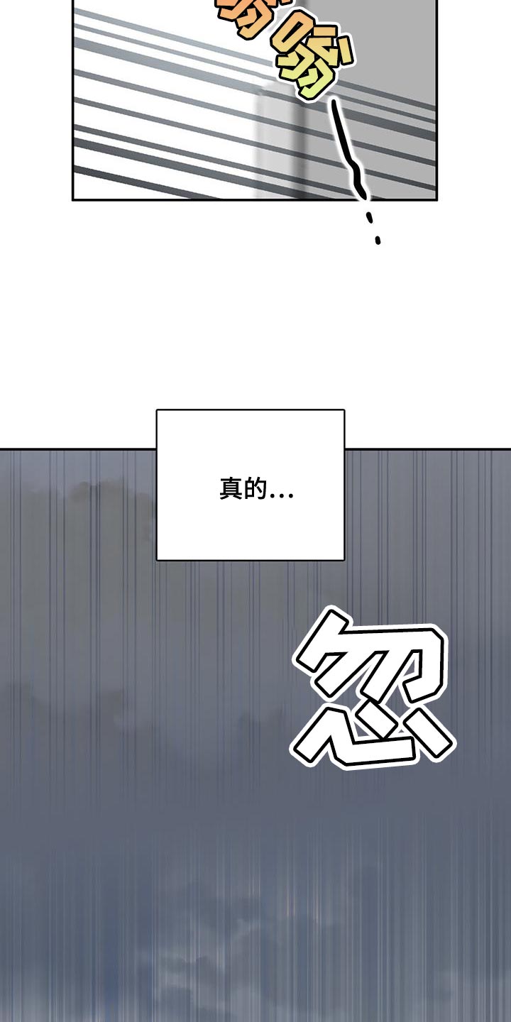 恶棍天使在线观看免费漫画,第122话2图