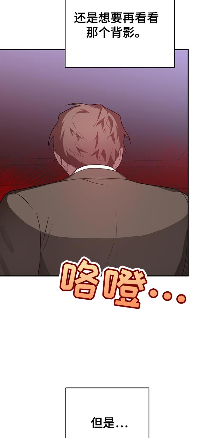 恶棍父亲迅雷下载漫画,第117话2图