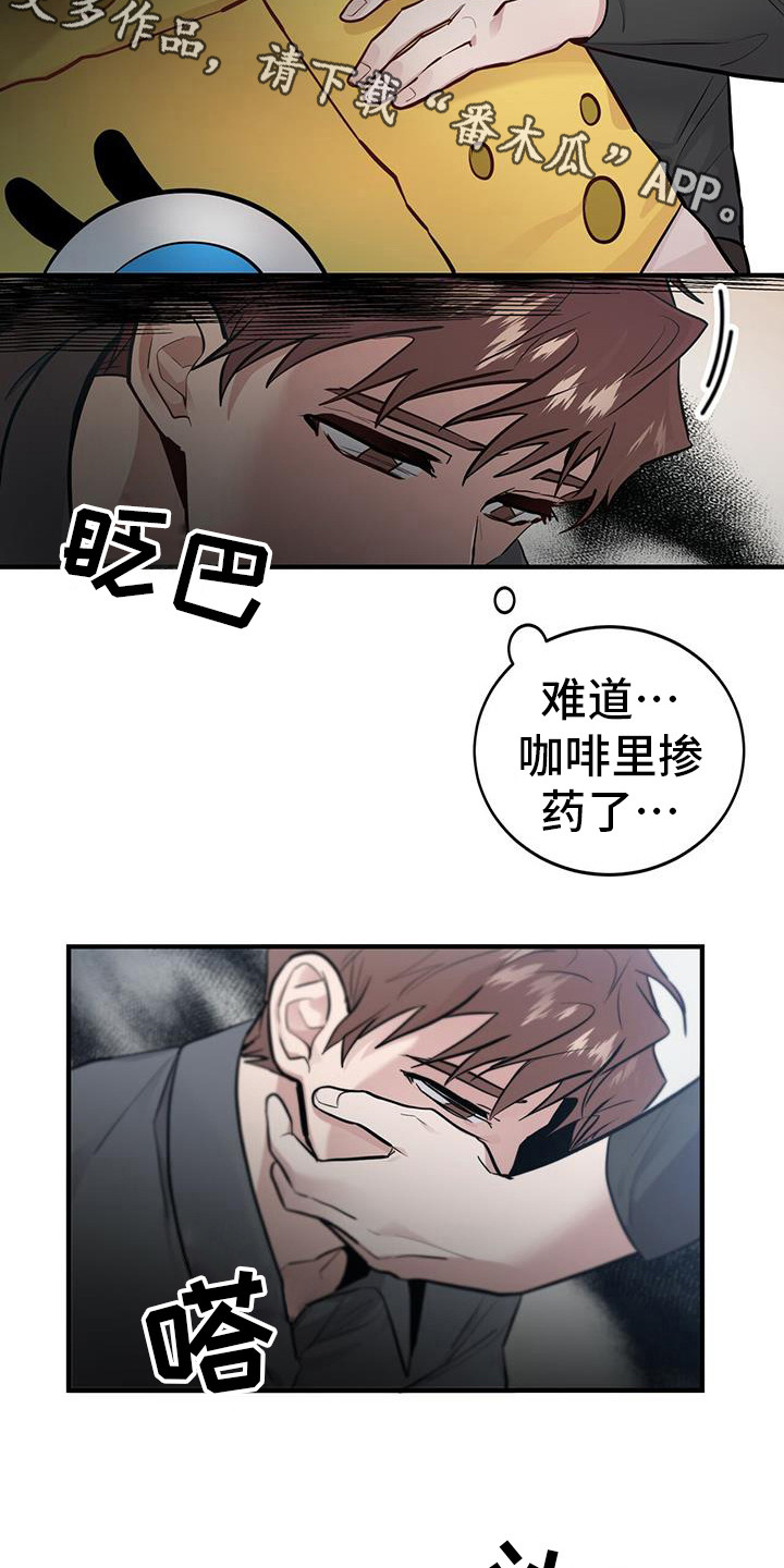 恶棍家族反对独立漫画漫画,第17话1图