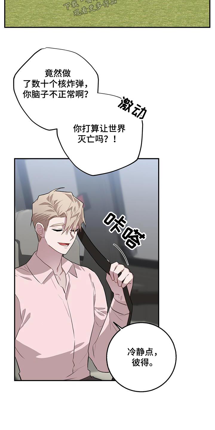 恶棍父亲迅雷下载漫画,第91话2图
