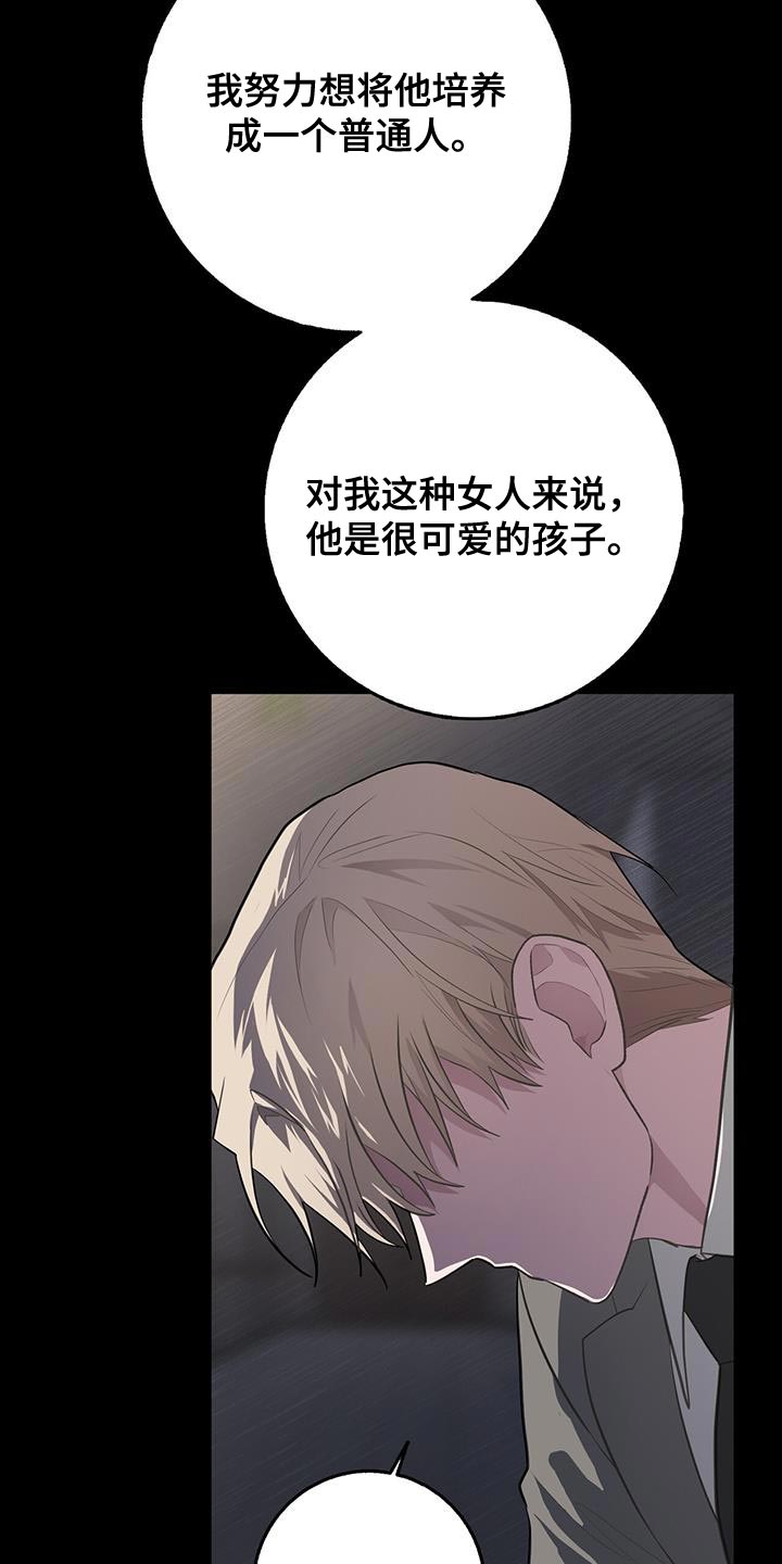 恶棍天使在线观看免费漫画,第115话1图