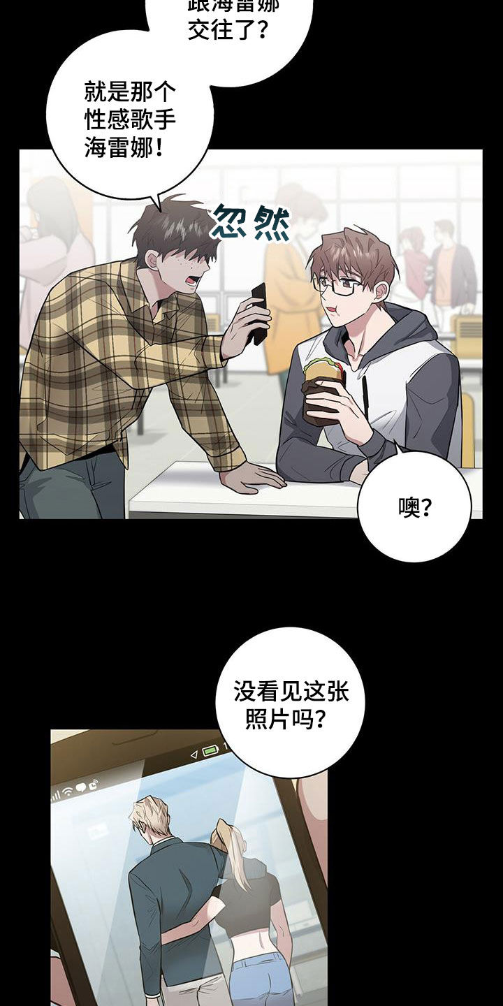 恶棍的宝贝妹第二季漫画,第33话2图