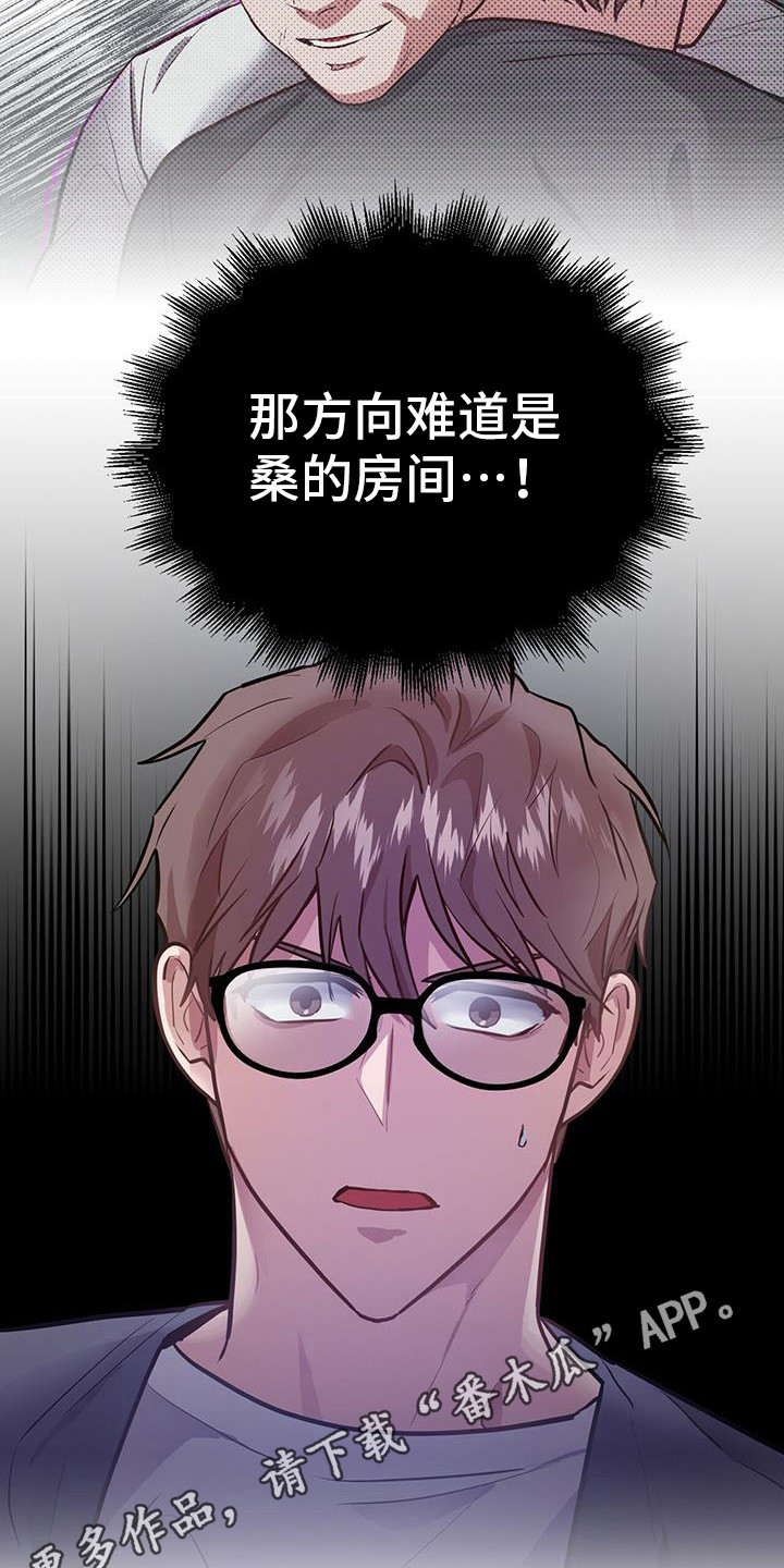 恶棍天使在线观看免费漫画,第8话1图