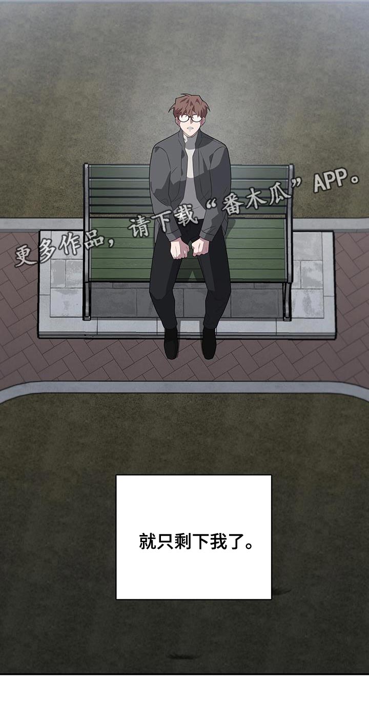 恶棍天使在线观看免费漫画,第122话2图