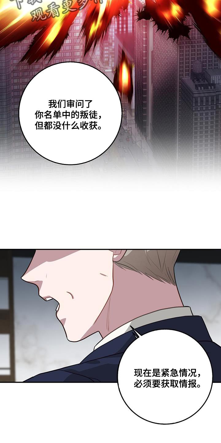 恶棍之城在线观看漫画,第106话1图