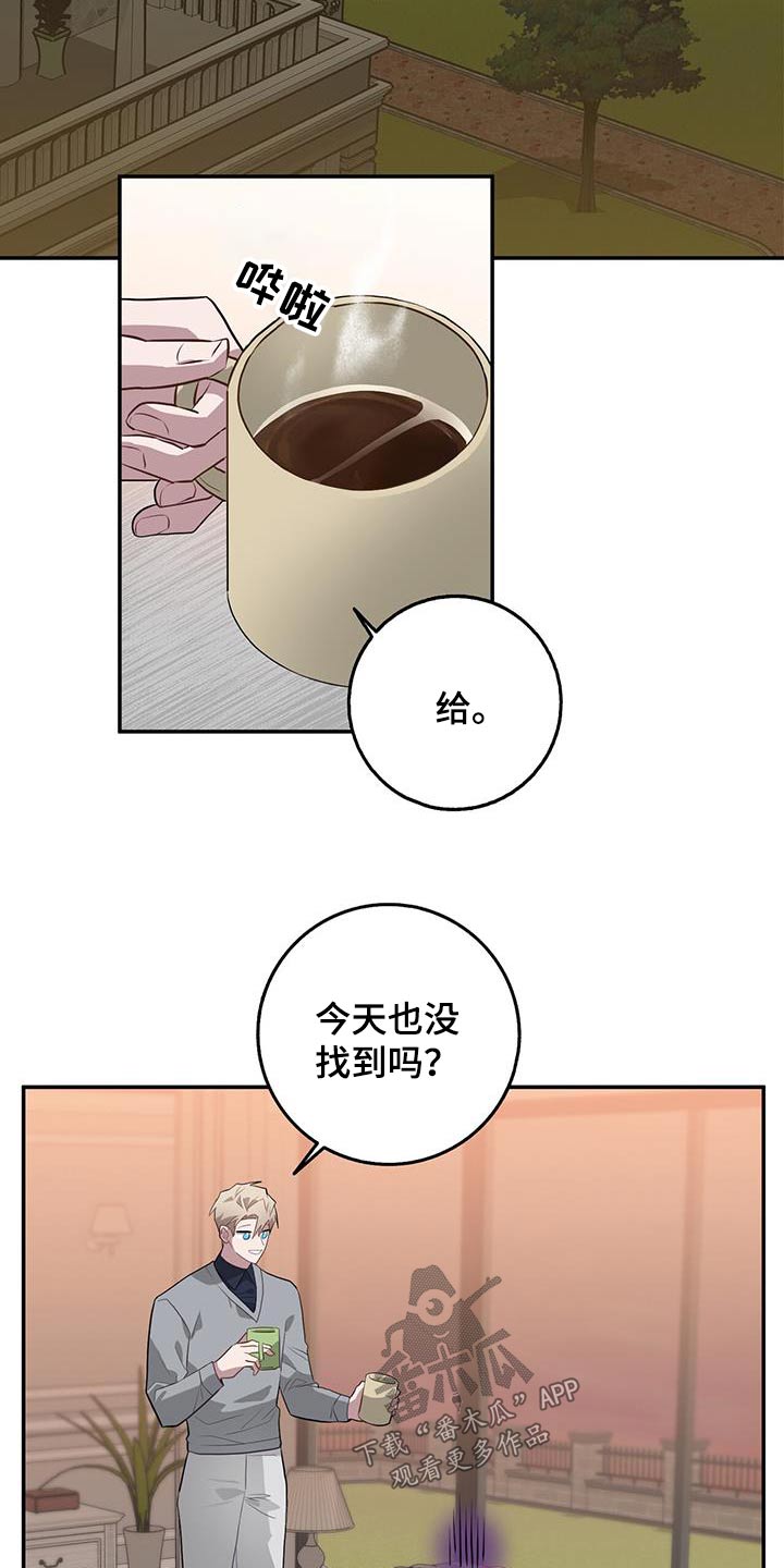 恶棍奶爸漫画,第87话2图