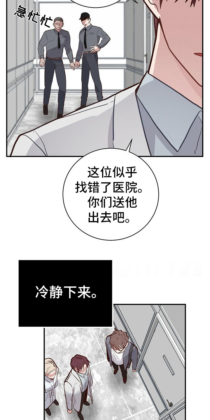 恶棍天使在线观看免费漫画,第4话2图