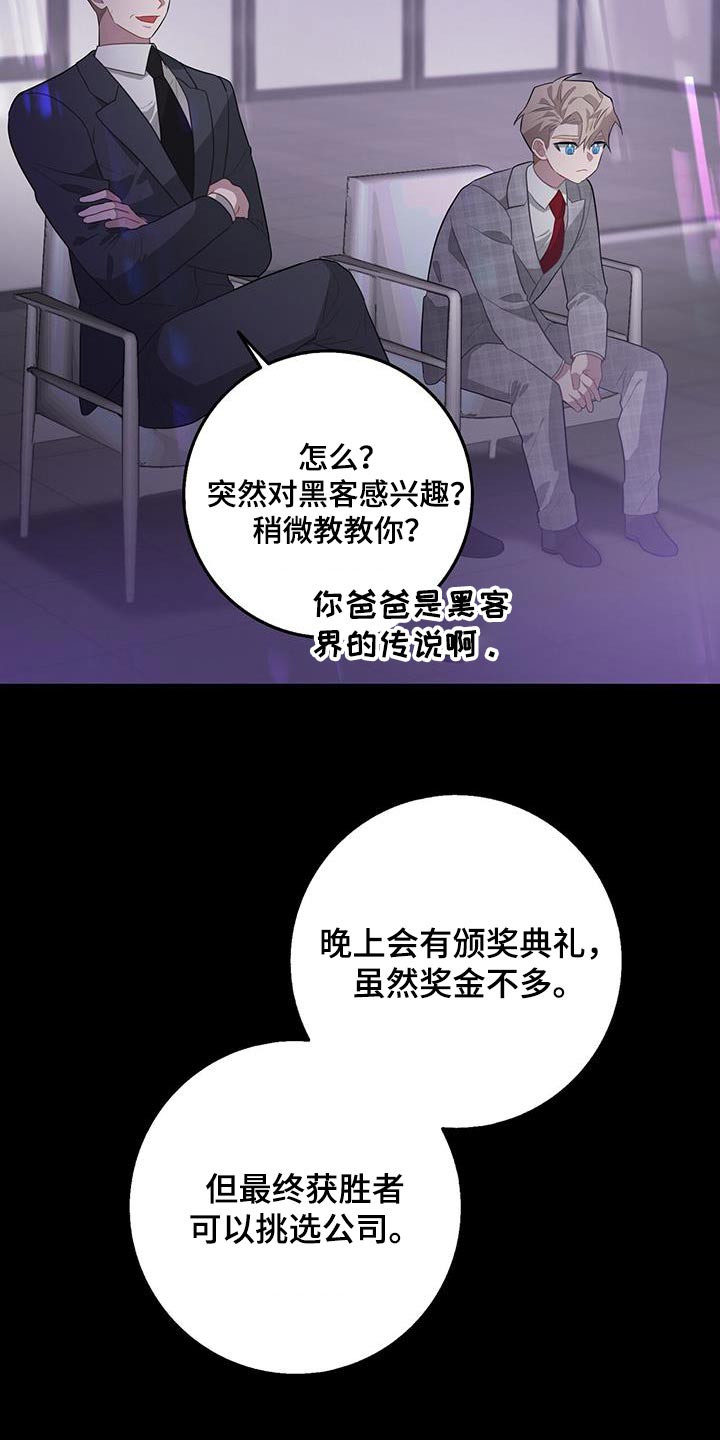 恶棍之都豆瓣漫画,第98章：不简单2图