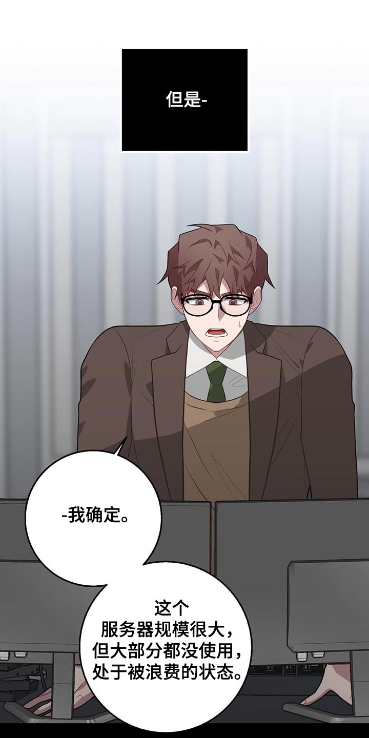 恶棍天使在线观看免费漫画,第108话1图