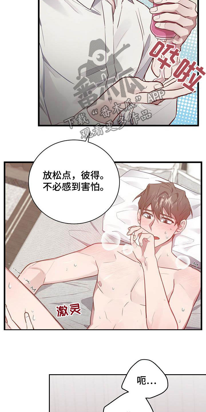 恶棍的宝贝妹妹漫画漫画,第27话2图