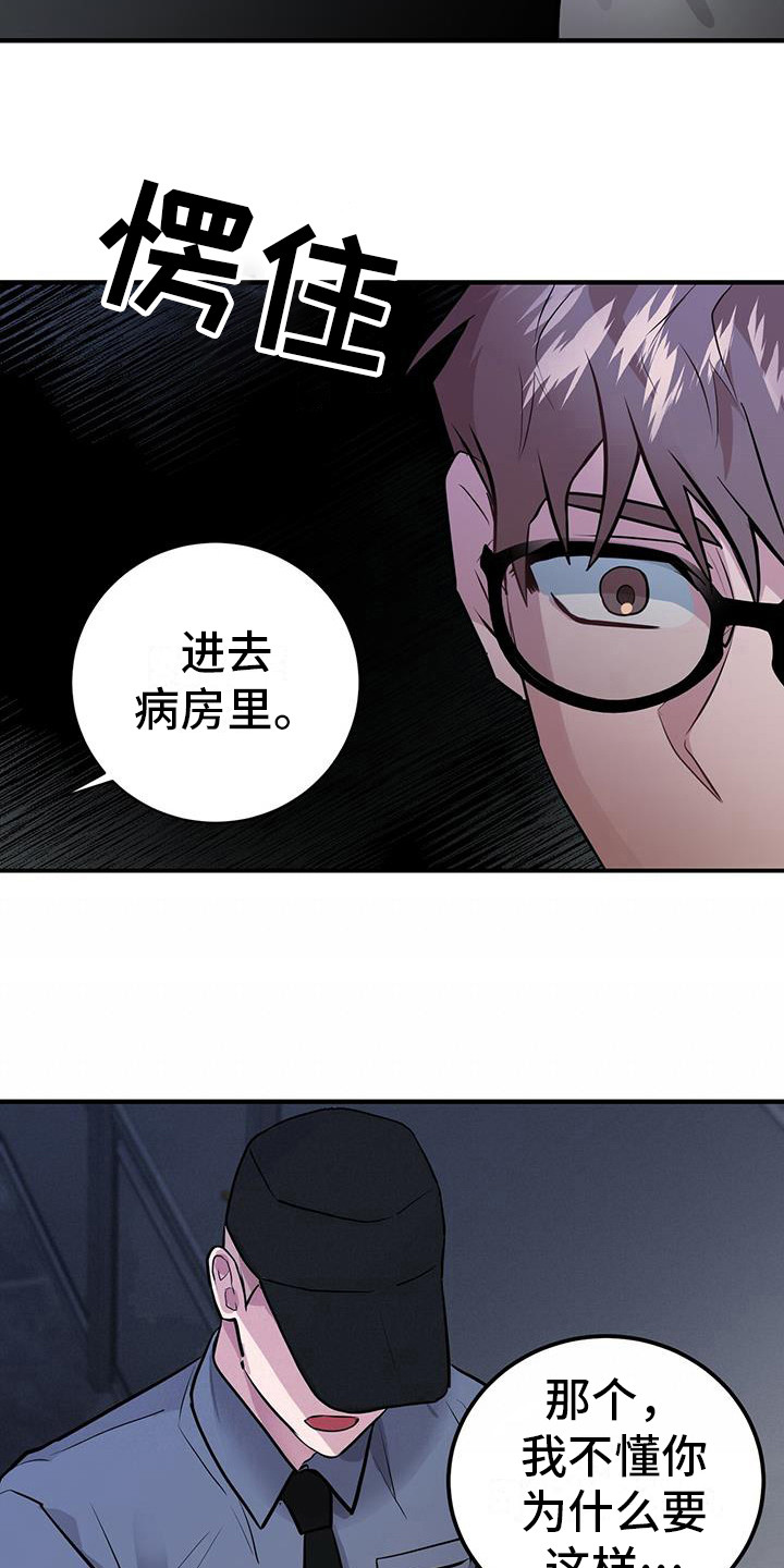 恶棍天使在线观看免费漫画,第9话1图
