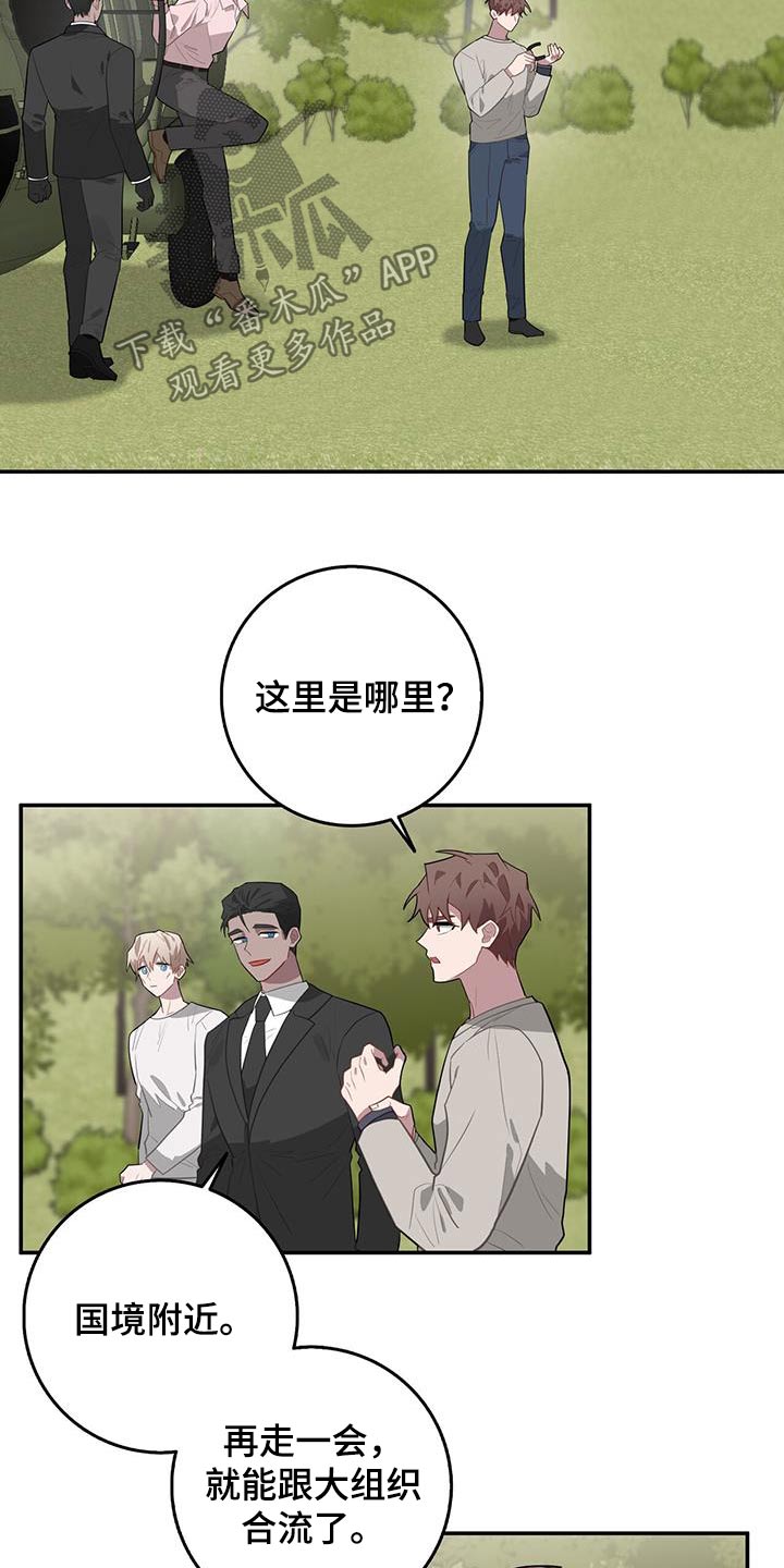 恶棍公爵的宝贝妹妹结局漫画,第94话2图