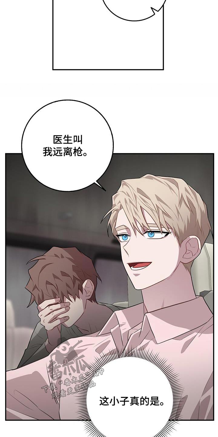恶棍模拟器攻略漫画,第91话1图