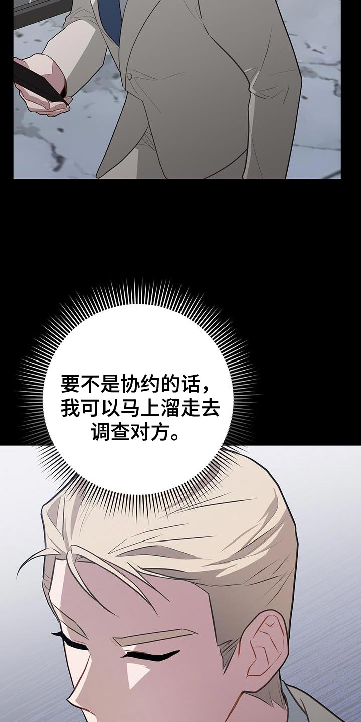 恶棍父亲迅雷下载漫画,第113话2图