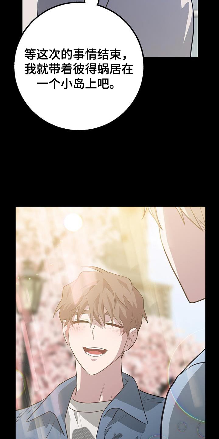 恶棍父亲迅雷下载漫画,第113话2图