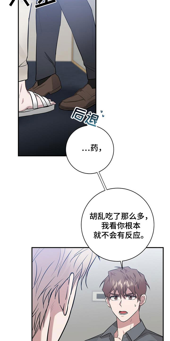 恶棍少女图片漫画,第33话2图