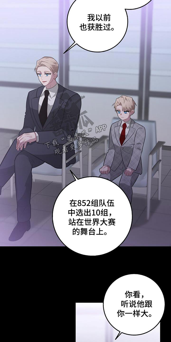 恶棍之城漫画,第97话1图