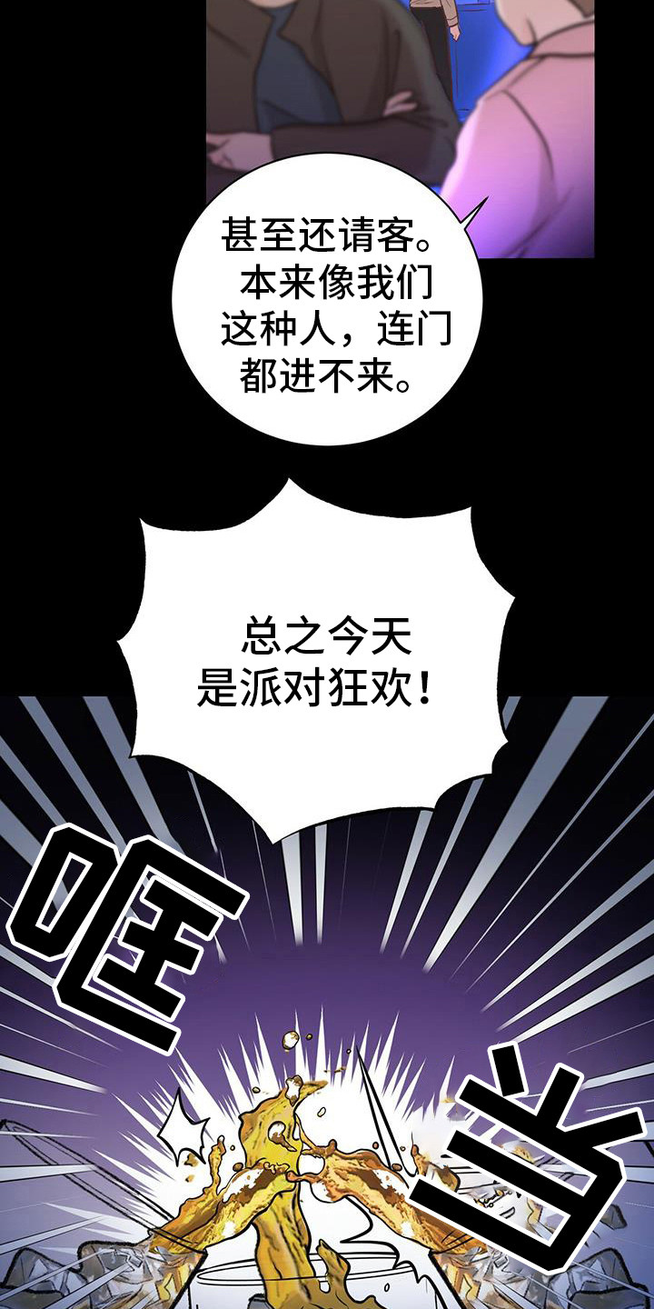 恶棍天使在线观看免费漫画,第5话1图