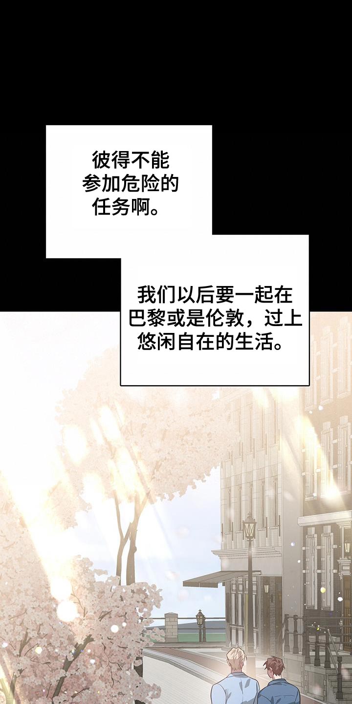 恶棍父亲迅雷下载漫画,第113话1图