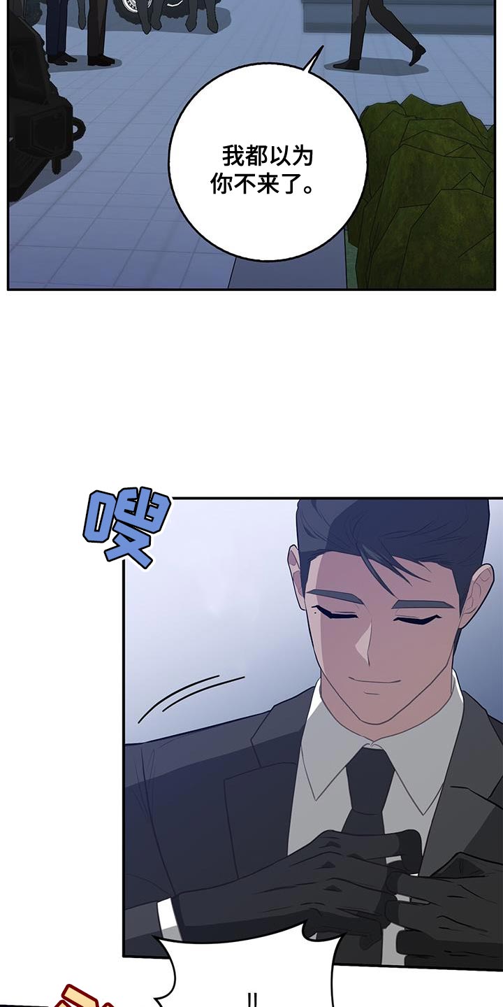 恶棍之城在线观看漫画,第110话2图