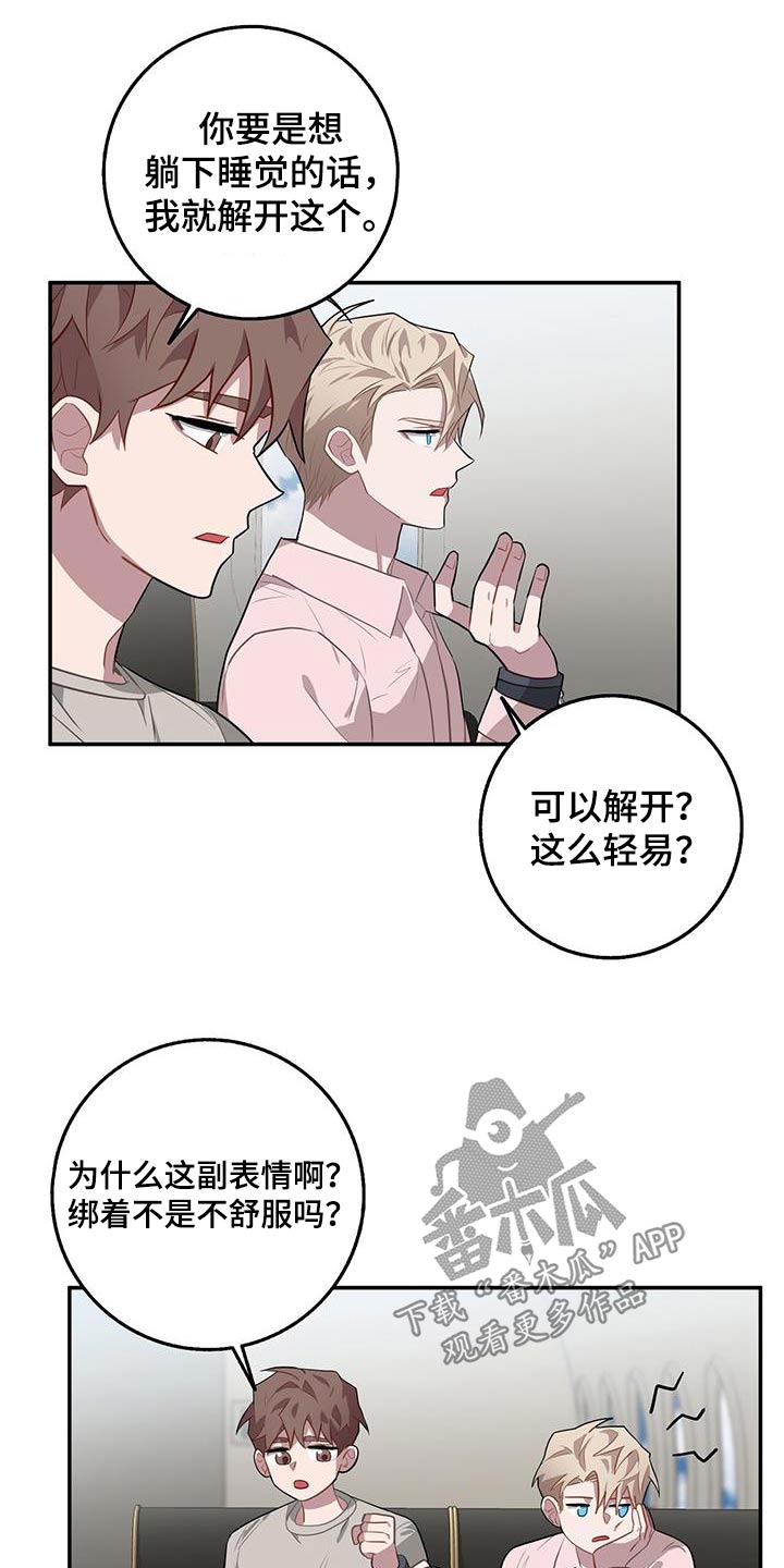 恶棍之路小说漫画,第96话1图