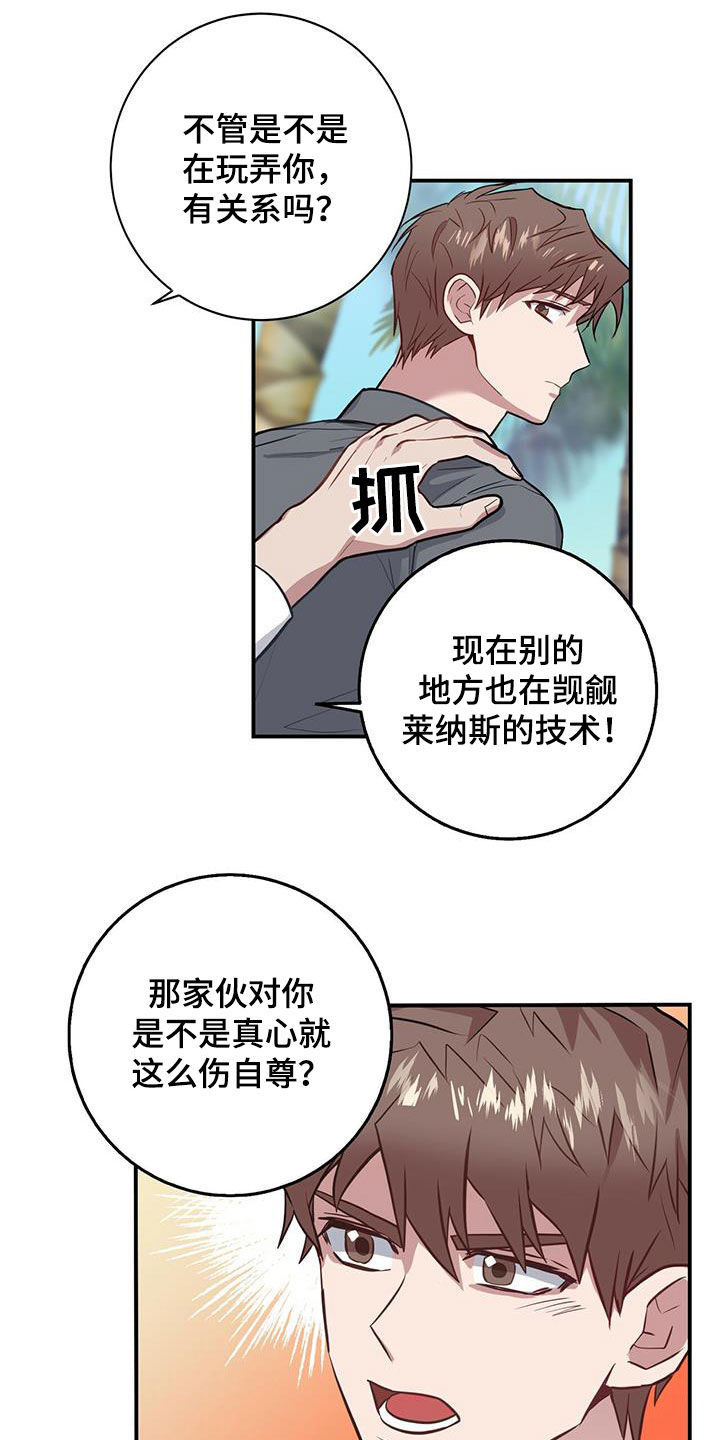 恶棍羞辱女儿真实事件漫画,第31话1图