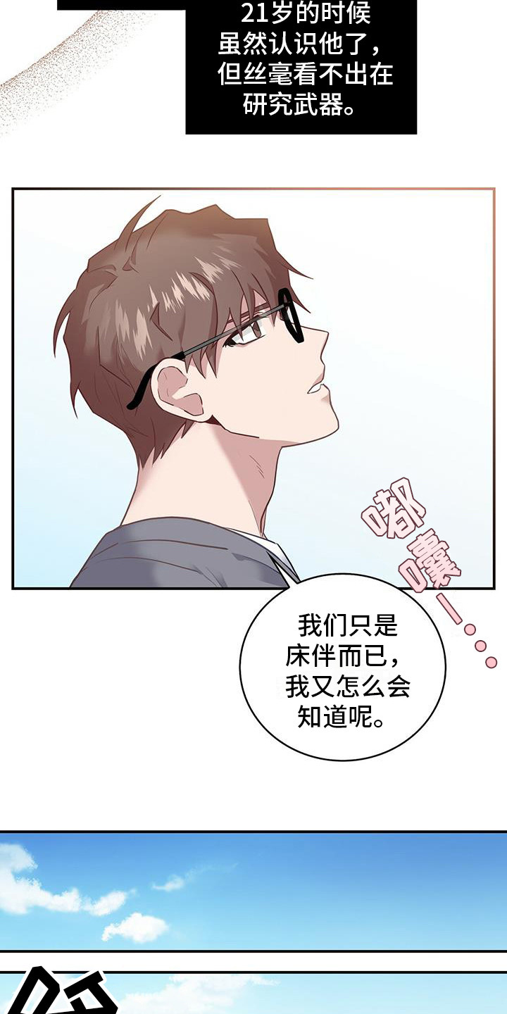 恶棍家族反对独立漫画漫画,第3话1图