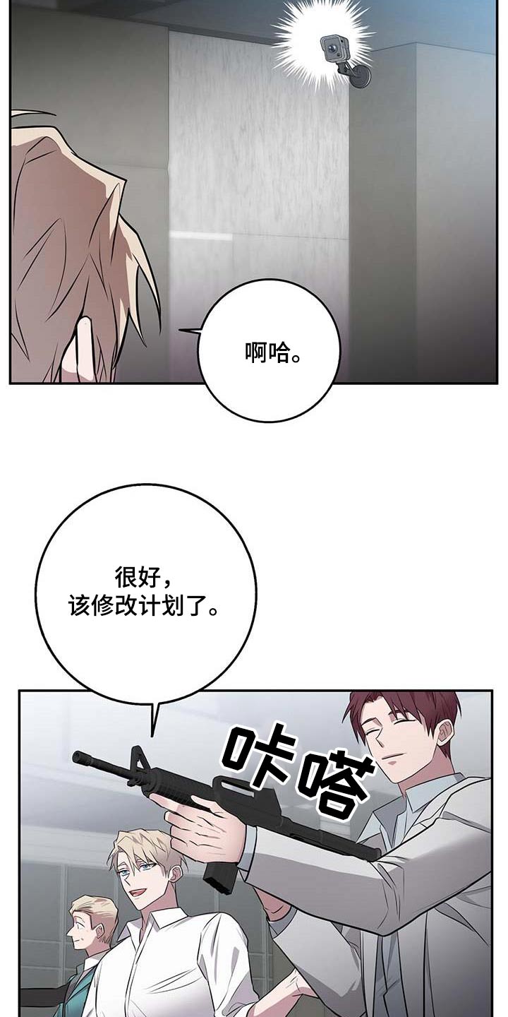 恶棍家族反对独立漫画漫画,第64话2图