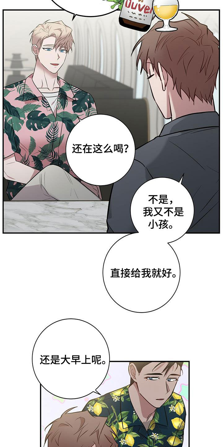 恶棍电影漫画,第32话2图