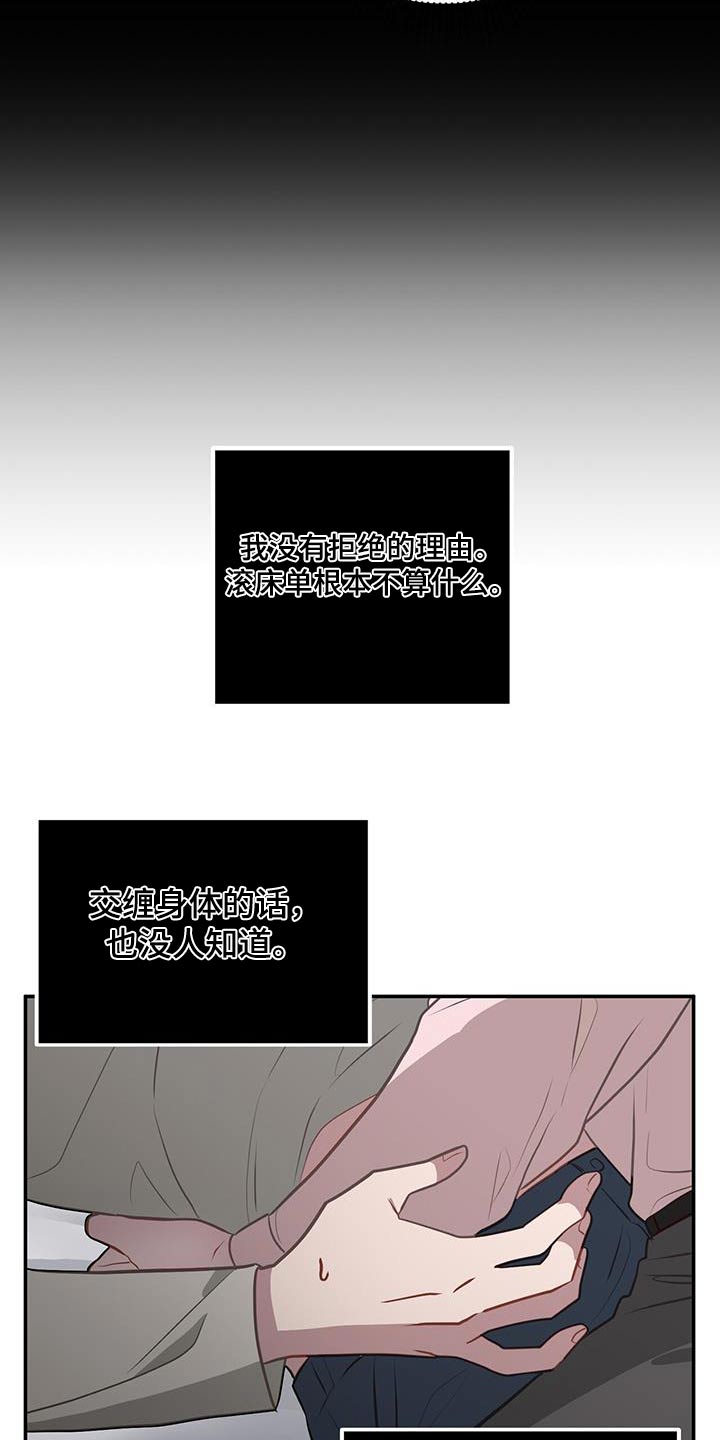 恶棍父亲迅雷下载漫画,第99章：闪开2图