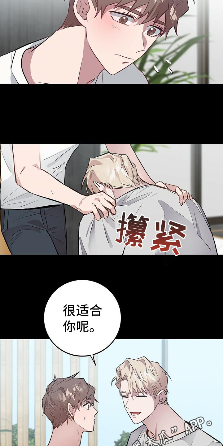 恶棍的宝贝妺妹第二季漫画,第15话2图