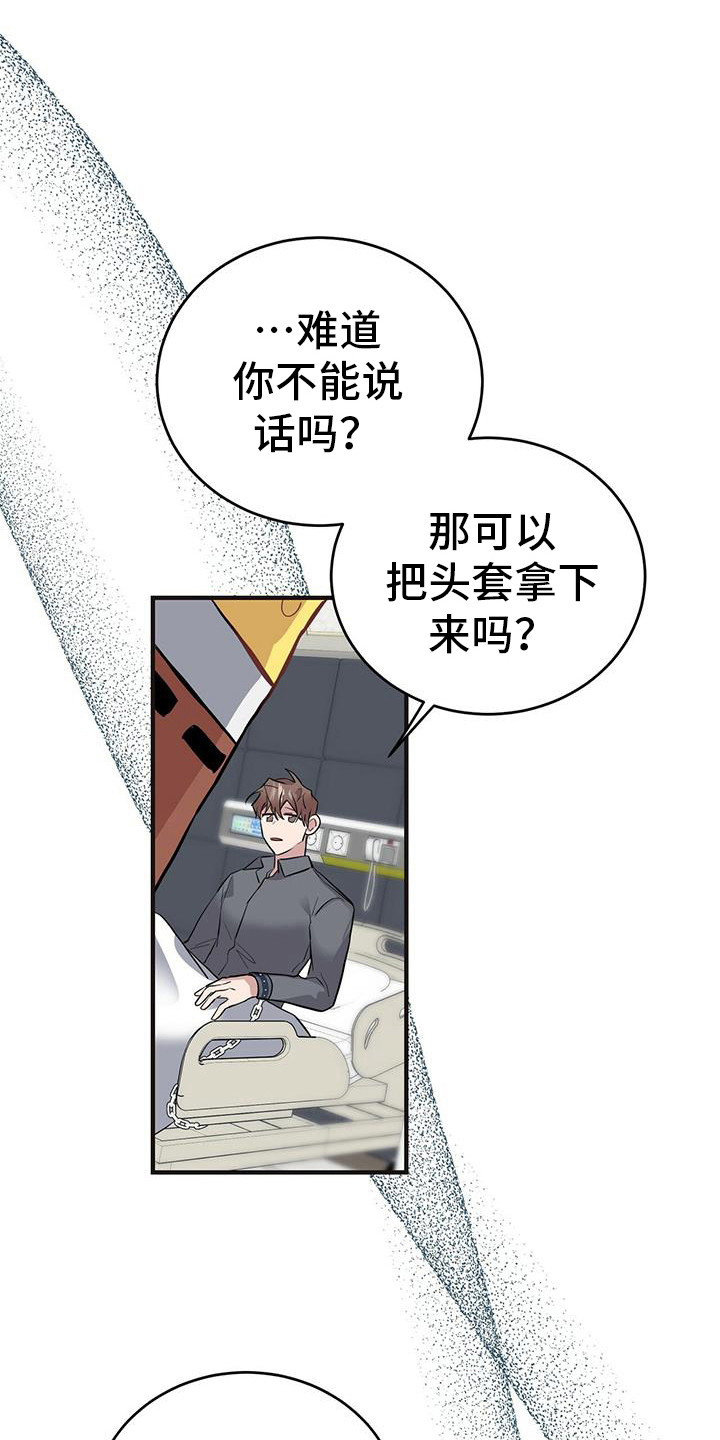 恶棍复合弓和恶魔复合弓漫画,第17话1图