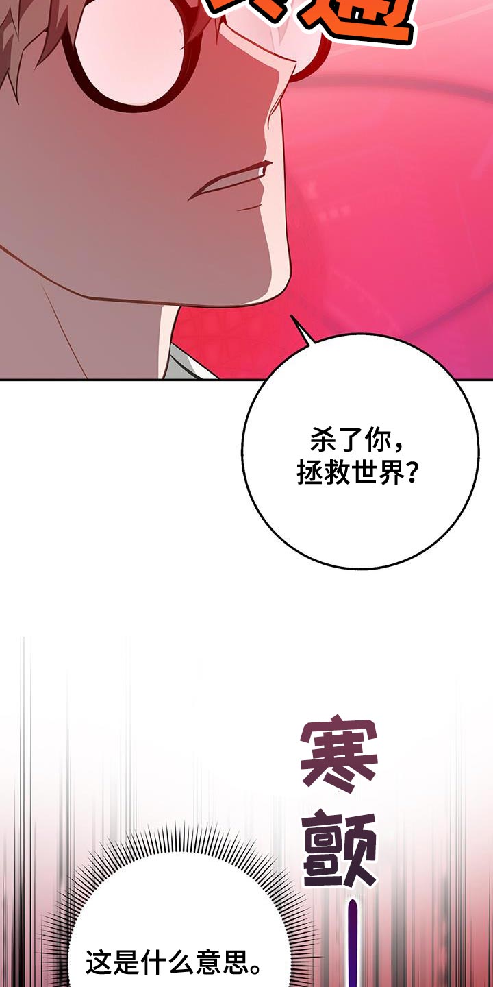 恶棍天使电影免费看漫画,第112话1图