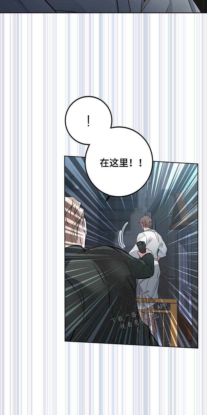 恶棍之城在线观看漫画,第44话2图