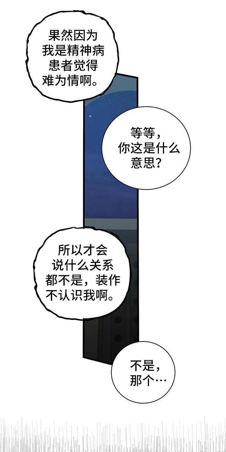 恶棍迅雷下载电影天堂漫画,第22话1图