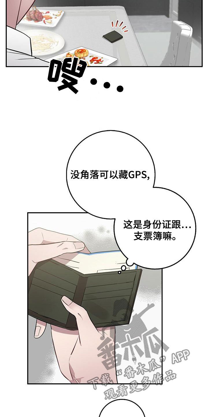 恶棍水域修改器漫画,第57话2图