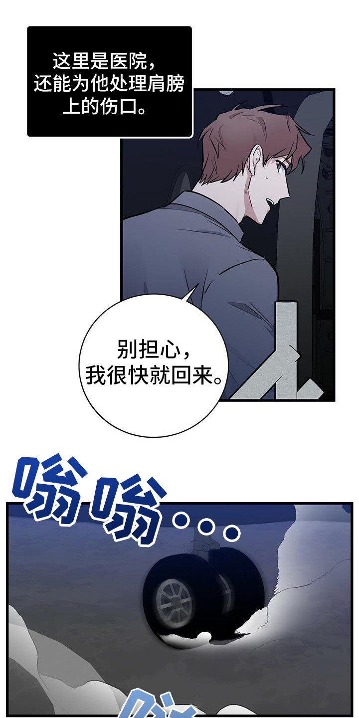 恶棍父亲电影完整版免费观看漫画,第20话1图