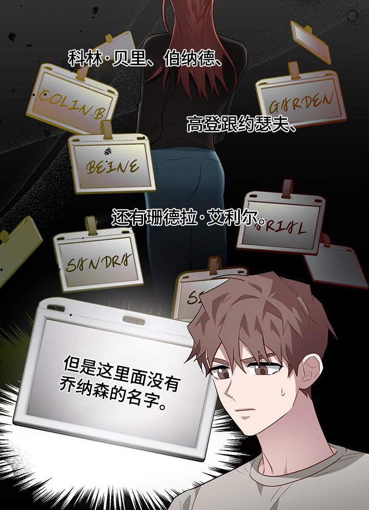 恶棍天使在线观看免费漫画,第88话1图