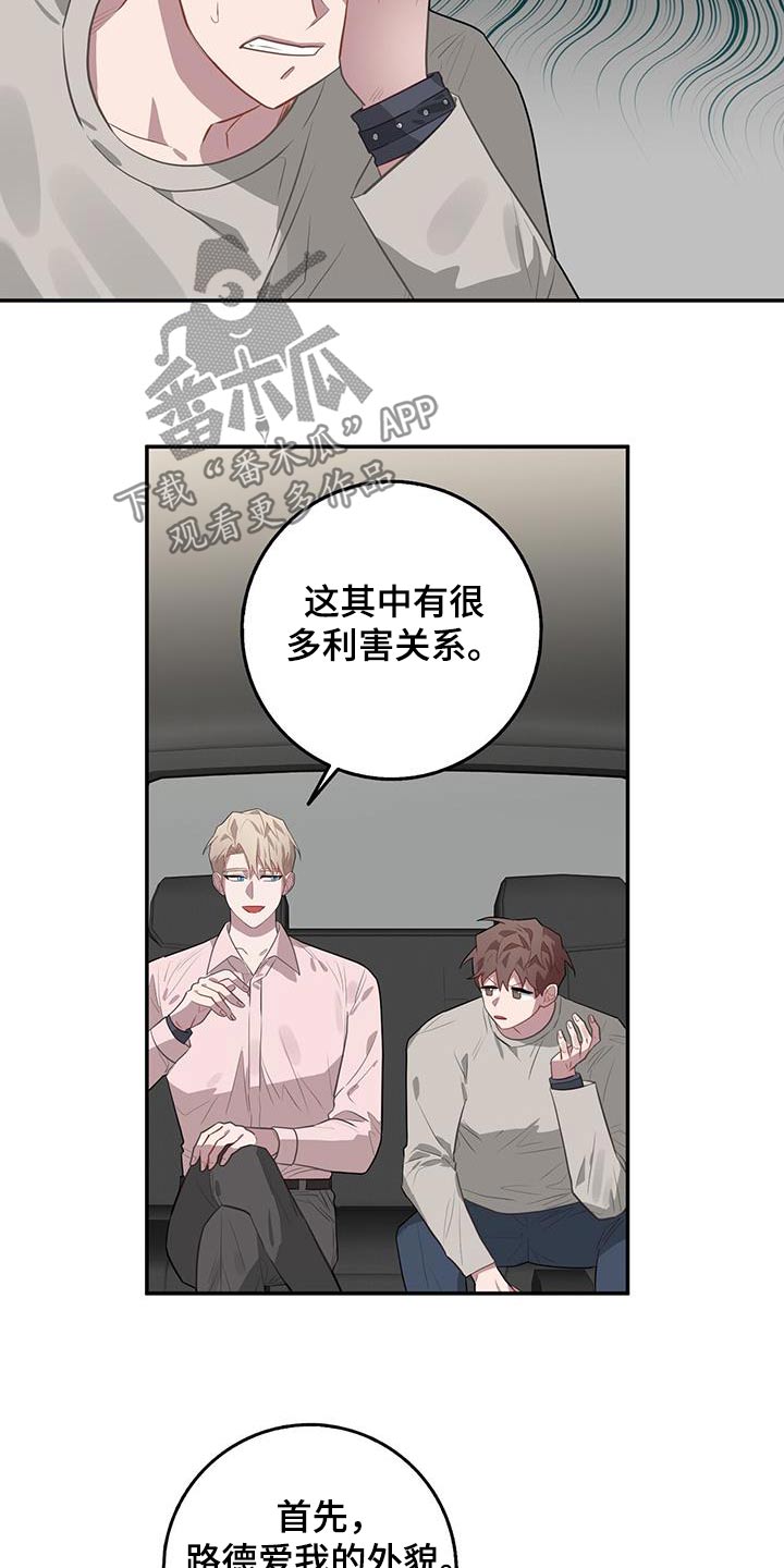 恶棍天使在线观看免费漫画,第94话1图