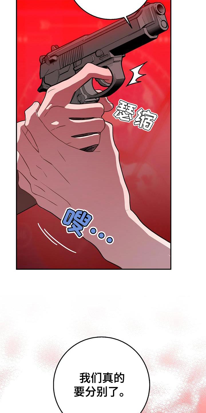 恶棍之路小说漫画,第117话1图