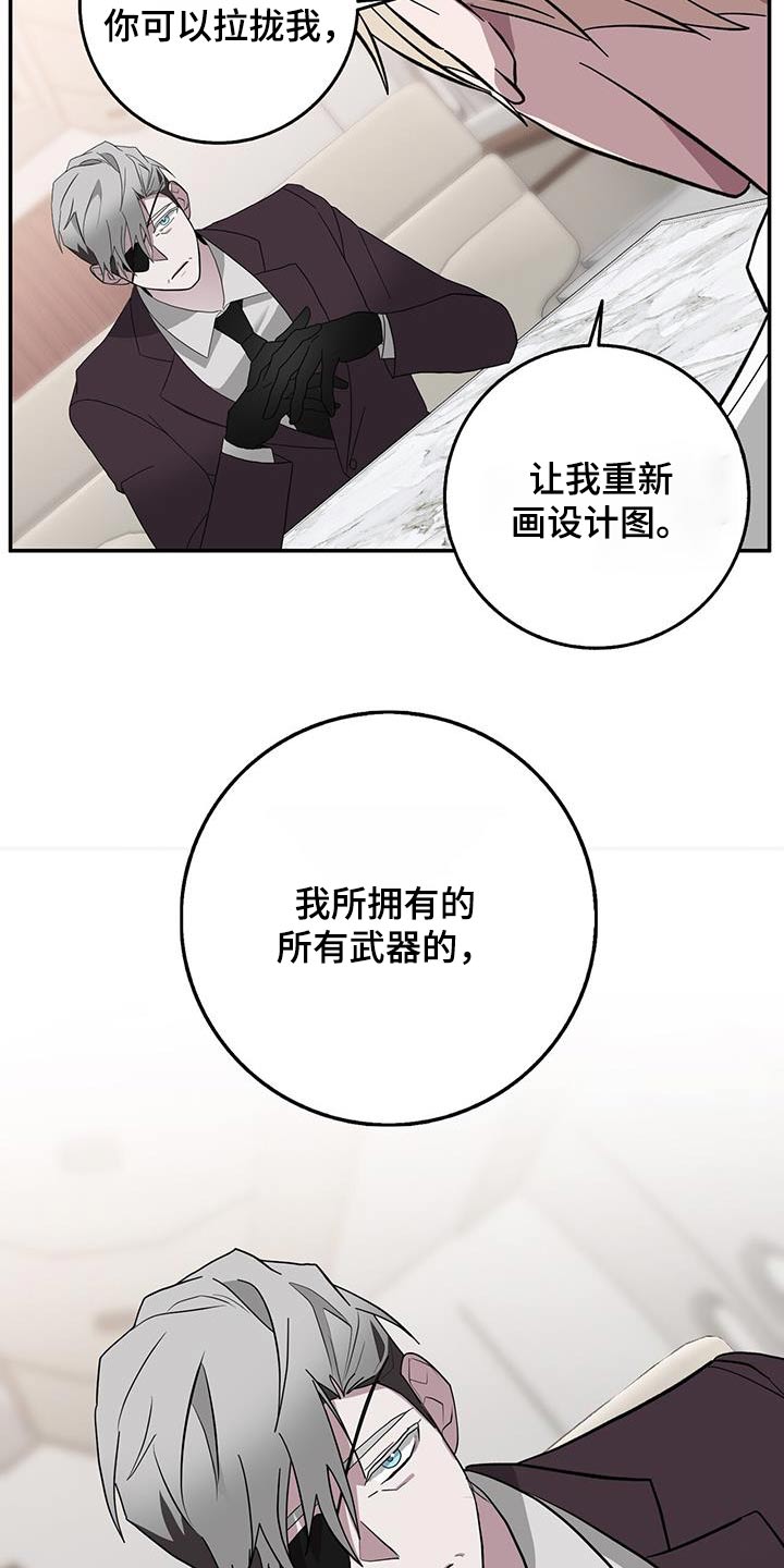 恶棍之都豆瓣漫画,第76话1图