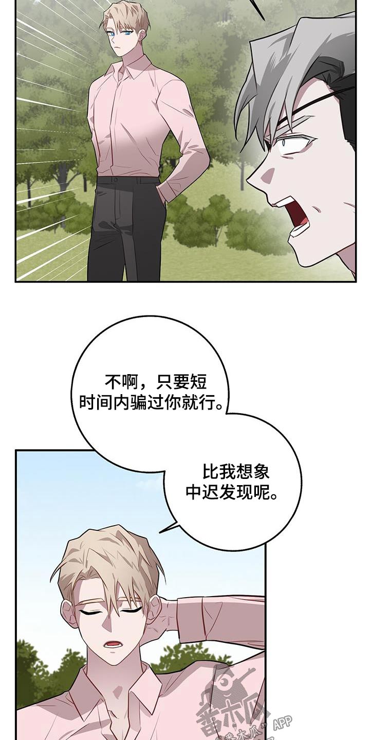 恶棍天使免费高清完整版国语漫画,第90话1图