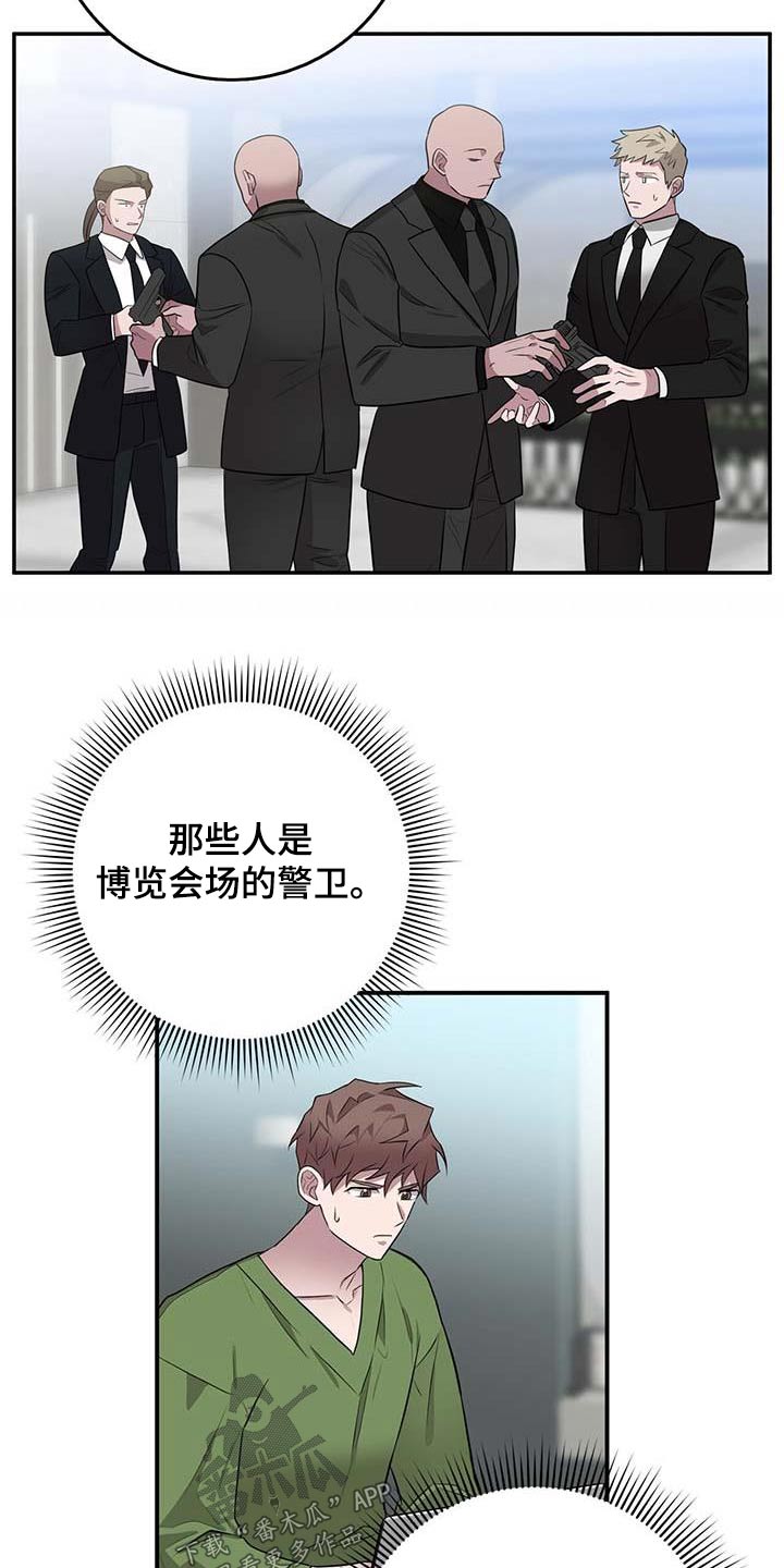 恶棍九五五五结局漫画,第64话2图