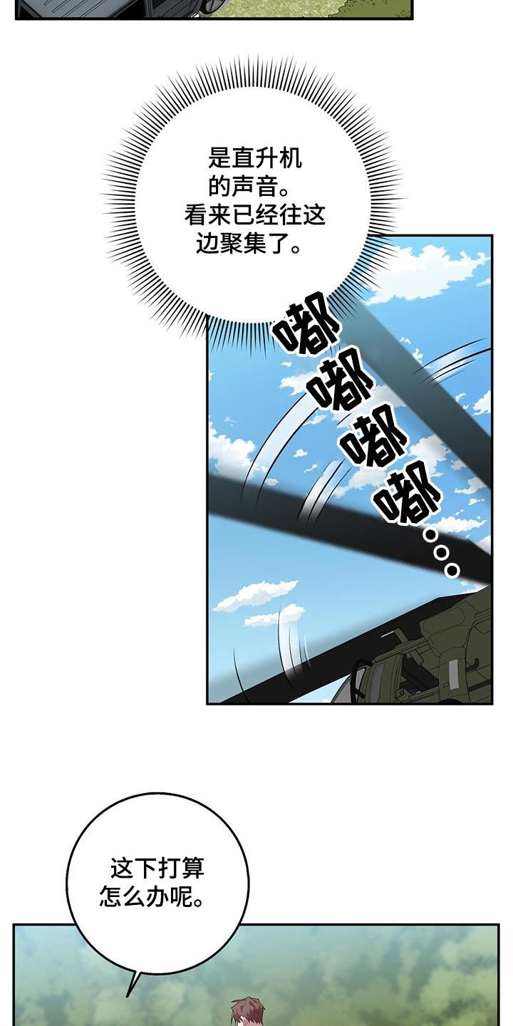 恶棍模拟器攻略漫画,第90话1图
